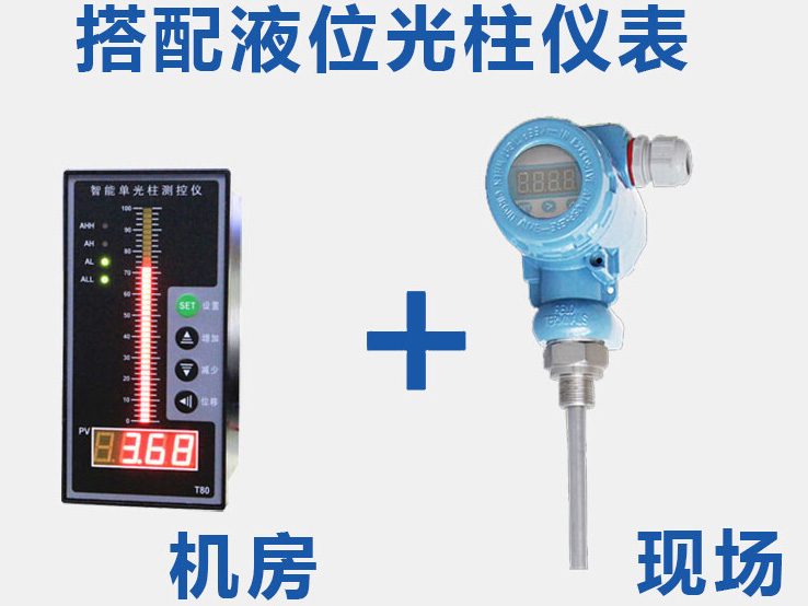 耐酸堿浮球液位計搭配光柱測控儀使用圖