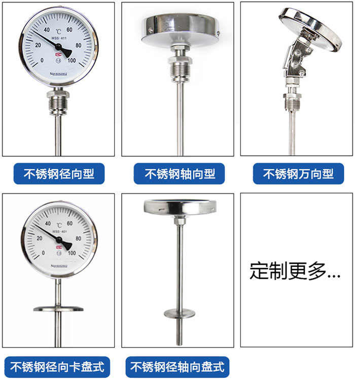 工業雙金屬溫度計產品分類圖